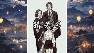 没看过《鬼灭之刃》的纯路人 一张图 猜出三人的关系