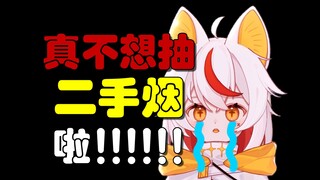 求求不要再在公共场合吸烟了。。。