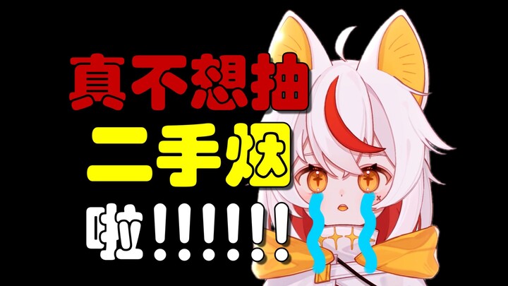 求求不要再在公共场合吸烟了。。。