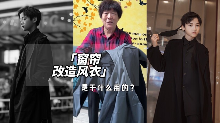 Anh trai đâu biết anh đang mặc rèm che nắng, hahaha!