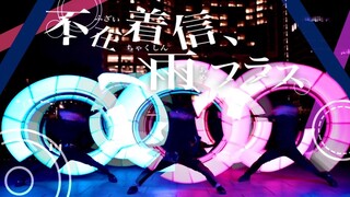 【ヲタ芸】不在着信、雨フラス。/すいそうぐらし「Re:X」