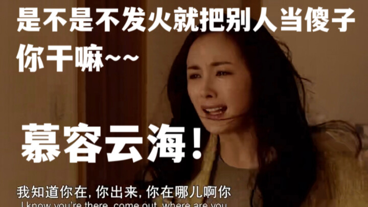 《小时代后遗症》5 爽子附体
