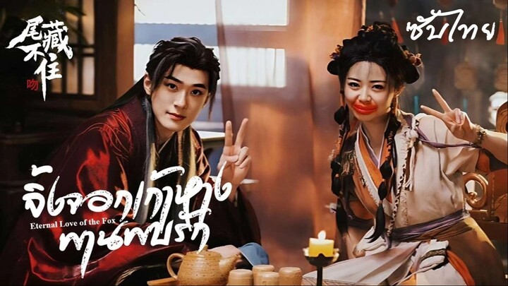 SUB¹ 19-20 ♽⍣ ซับไทย