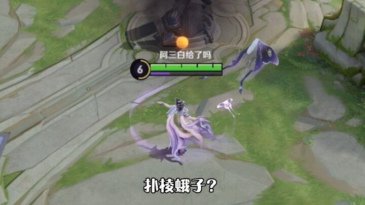 Poke, Edge, Moth, Child, Essence