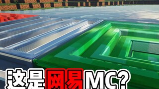 Is this NetEase MC?