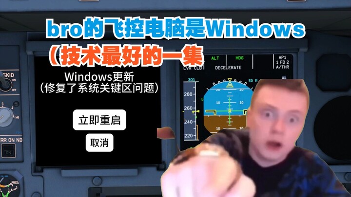 Máy tính điều khiển bay của anh ấy dùng Windows (tập kỹ thuật hay nhất)