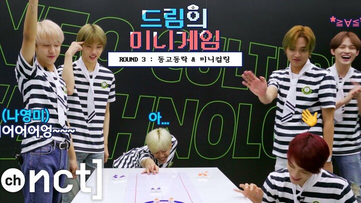 【新文化技术研究所】英美 英美 罗英美! 一场冰壶对决!🥌 DREAM MINI GAME  ROUND 3  你骗我猜 & mini冰壶(中字)