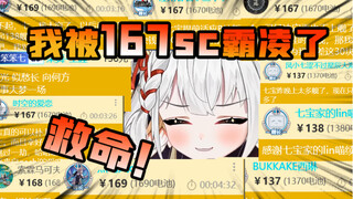 适应新版本？我被168sc淹没了！！！破大防！