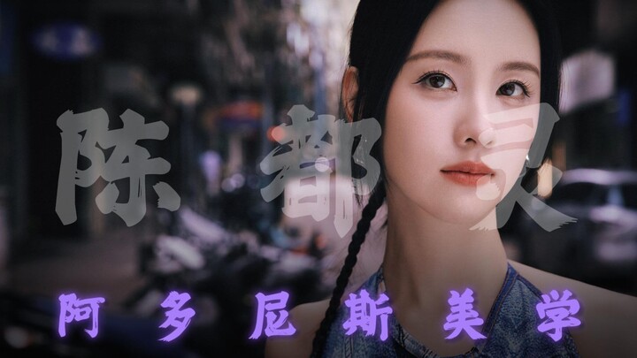 Why can’t Chen Duling smile with her mouth open?
