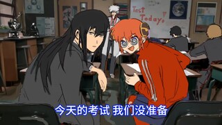 【银魂3z手书】假发和利达展示不学习也能通过考试的窍门