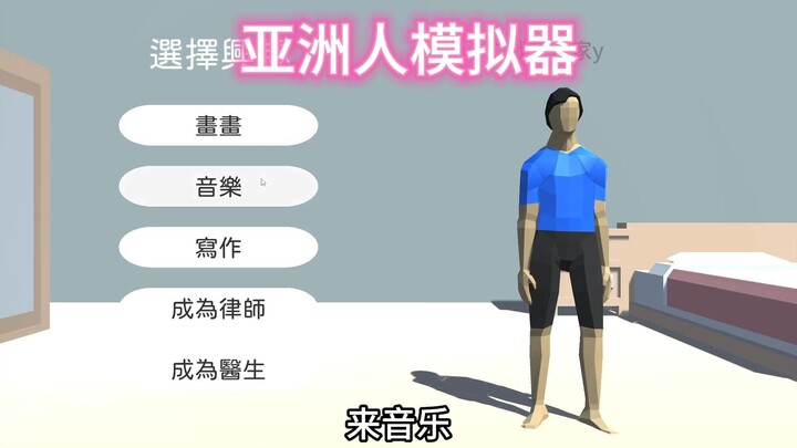 Asian mindset?