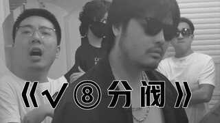 Panglima Perang Heilongjiang - Cabang √⑧
