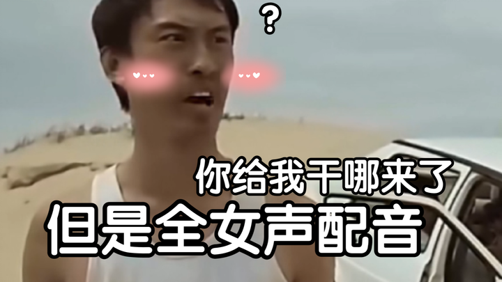 Kamu bawa aku kemana nih, tapi semuanya menggunakan sulih suara perempuan