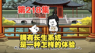 第218集天渊城（四）叶长生的第一批订单