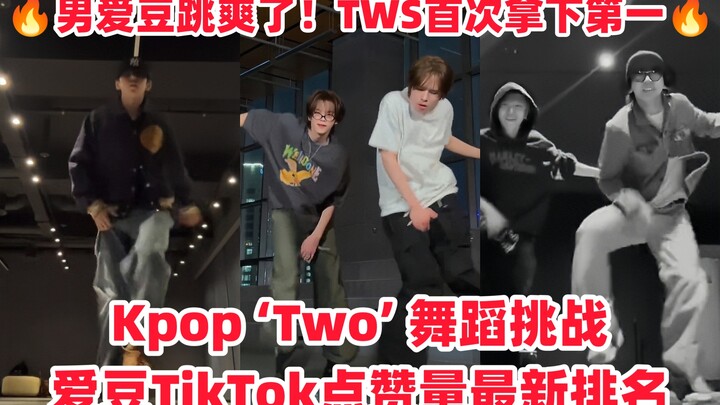 Which male idol dances the best? The doorman has overtaken the leader! TWS is right behind! Shota’s 