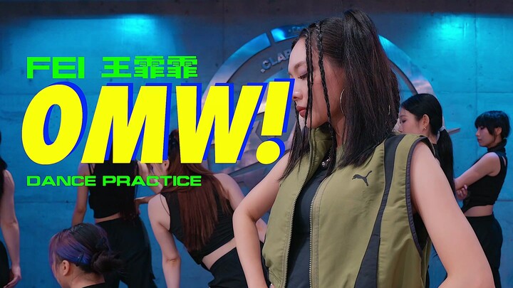 【王霏霏Fei】-OMW!舞蹈练习室版