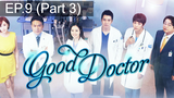 ชวนดู 😍 Good Doctor ฟ้าส่งผมมาเป็นหมอ ⭐ พากย์ไทย EP9_3