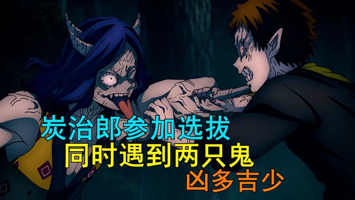 [Thanh Gươm Diệt Quỷ Season 1] Tanjiro tham gia tuyển chọn và cùng lúc gặp phải hai kẻ ăn thịt người