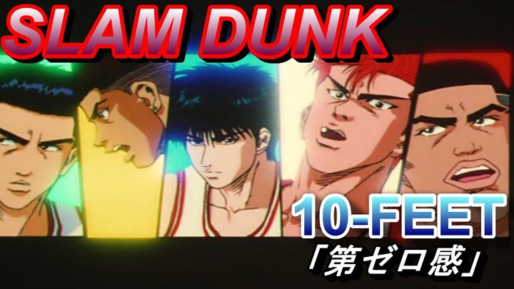 【MAD/AMV】SLAM DUNK/スラムダンク×10-FEET「第ゼロ感」