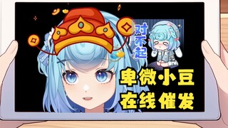【恬豆】卑微牢豆大过年在线催牢二发万舰礼物😥根本不敢大声说话🧎‍♀️🙇‍♀️