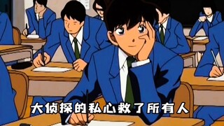 Ming Ke | ความเห็นแก่ตัวของนักสืบผู้ยิ่งใหญ่ที่ช่วยหญิงสาวที่รักของเขาและคนอื่นๆ ไว้ได้