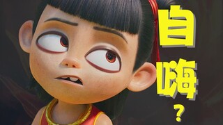 Is "Nezha 2", with a box office of 10 billion yuan, just a self-entertainment of the Chinese people?