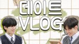 (ENG SUB) Junsung and Sungho's Couple Vlog HisMan2