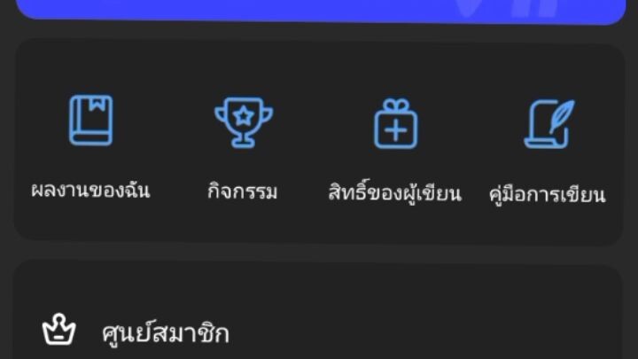 โปรโมทนิยายหน่อยละกัน