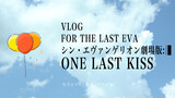 (เอ็มวี) ฉันใช้วัสดุเพื่อชีวิตเลียนแบบฮิเดอากิ อันโนะ One Last Kiss