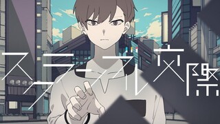 【سولار】 التواصل المضطرب