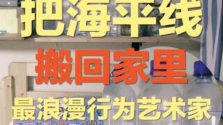 Làm sao để đưa mực nước biển về nhà? Thật lãng mạn | Nghệ sĩ trình diễn chờ bạn cũ ở ga tàu điện ngầ