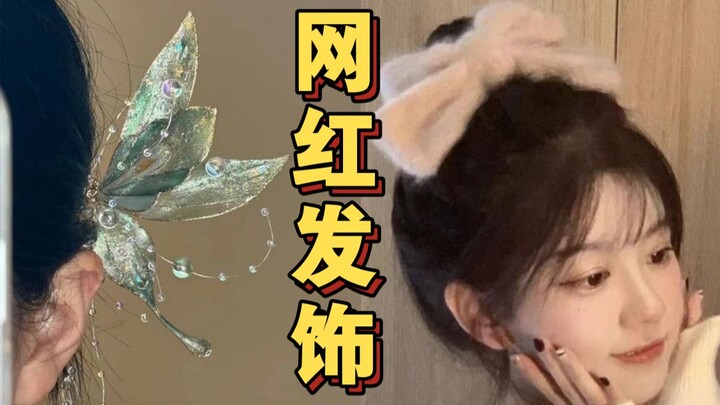 Những phụ kiện tóc tuyệt đẹp bạn từng thấy trên mạng giờ xuất hiện ngoài đời thực – liệu vẫn đẹp và 