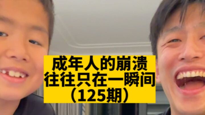 Adults’ breakdowns often happen in an instant (Episode 125)