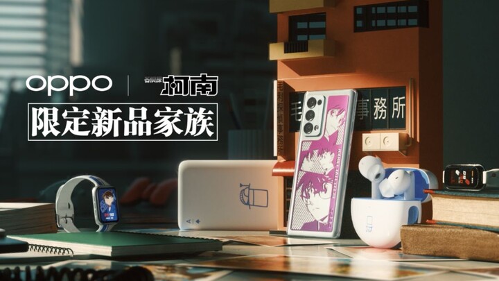 【فتح العلبة】 فتح علبة الباقة الكاملة المحدودة من OPPO بالتعاون مع كونان | جيناتي تحرّكت!