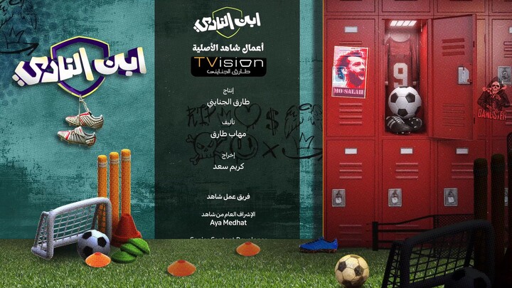 [arabseed].Ibn.El.Nadi.S01.E07.1080p