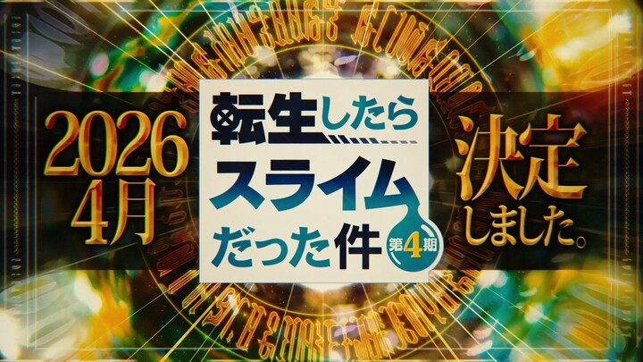 Tensura Movie?! 😳🔥