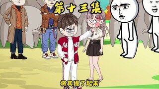 这个女人太狠了，为了嫁入豪门竟然对自己的青梅竹马动手
