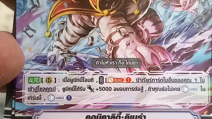 คอมิคาลิตี้ คิเมร่า
