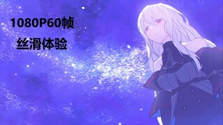 【明日方舟动画】斯卡蒂的漫天繁星 AI补帧 60FPS