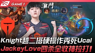 TES ปะทะ TT Knight บุกยึดหอสองอย่างเด็ดขาดจน Ucal หมดทางสู้! JackeyLove ในบทแม่ล้อรถ คว้าสี่ฮีโร่เซฟ