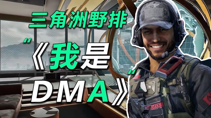 When you’re in a casual match and trick your teammates into thinking you’re using a DMA cheat, only 
