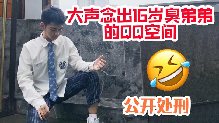 ماذا يفكّر الأخ الأصغر البالغ من العمر 16 عامًا اليوم؟ مقابلة مع الطالب ما من الصف الثاني الثانوي في