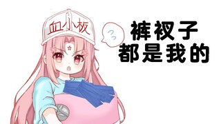 【扇宝】进舰长群可得扇宝的大花裤衩子