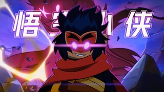 【𝟒𝐊𝟔𝟎𝐅𝐏𝐒】帅爆了！真假美猴王之战！孙悟空悟空小侠师徒联手战六耳猕猴！【悟空小侠】