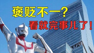 【白话闲聊】成也致敬，败也致敬？《新奥特曼》非常好，但可以更好！