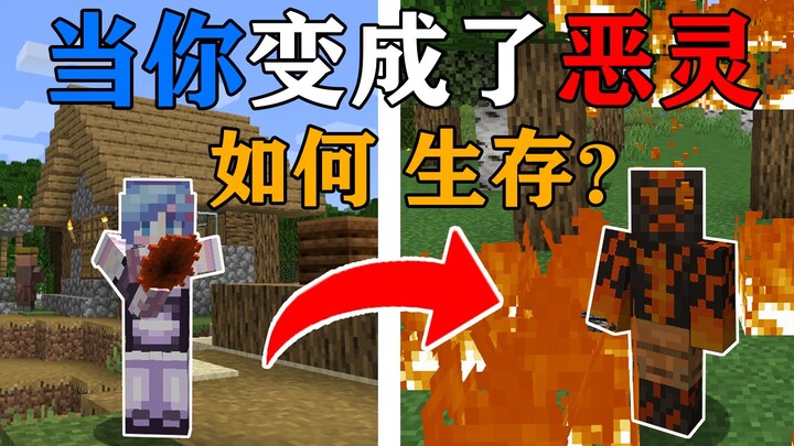 MC khi cơ thể bạn bị ác linh địa ngục khống chế!? Nhận được kỹ năng mạnh mẽ! Bạn sẽ sống sót như thế