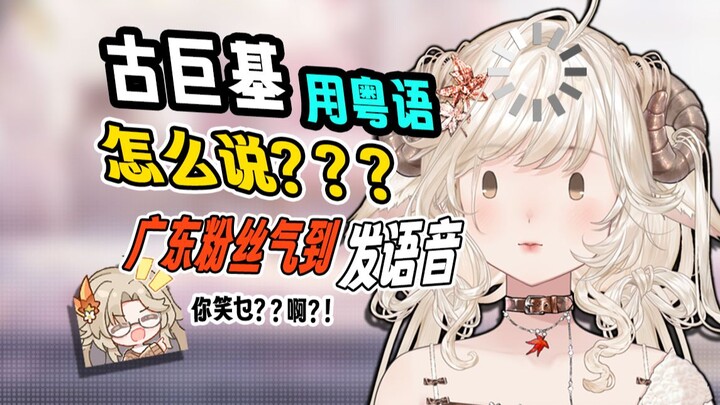 湖南主包直播狂飙「粤韵风华」把广东粉丝气到开麦哈哈哈哈哈哈哈哈!!!!!!!!