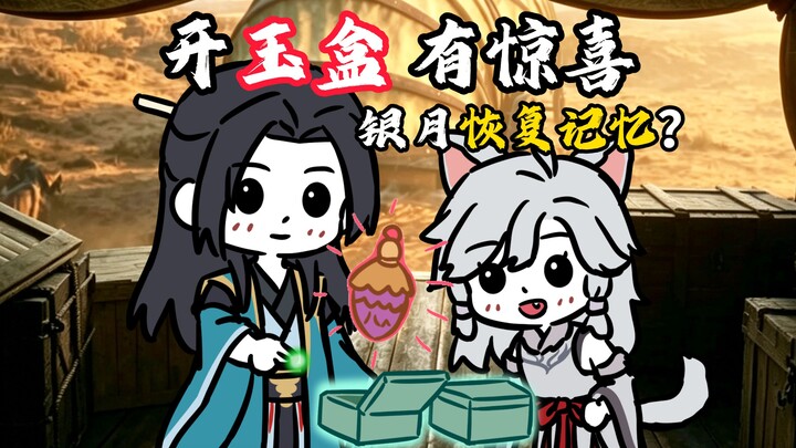 Hàn Lập mở hộp ngọc, Silver Moon hóa ra đã hồi phục ký ức?