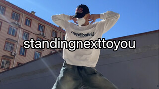 standingnexttoyou编舞翻跳