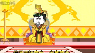 脑疾太子第七十二集.证据确凿